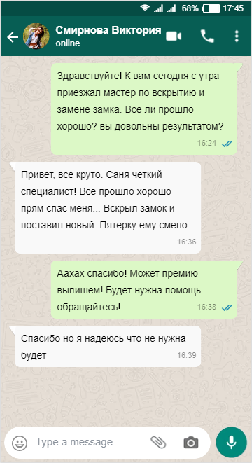 Отзыв